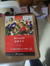 黑布林英語(yǔ)閱讀 初三年級第一輯第二輯第三輯 新華正版 附MP3下載 初中英語(yǔ)讀物 黑布林英語(yǔ)閱讀 初三17.足球先生 曬單實(shí)拍圖