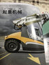 小眼睛看世界工程車(chē)大型機械大百科全書(shū)兒童彩圖注音版為什么小學(xué)生一二年級課外書(shū)必讀老師推薦閱讀幼兒科普繪本非dk暢銷(xiāo) 工程車(chē)大型機械大百科 曬單實(shí)拍圖