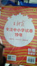 王朝霞創(chuàng)維新課堂四年級數(shù)學下冊人教版  小學課本同步訓練課時作業(yè)本一課一練單元過關檢測期中期末檢測小學生同步課時作業(yè)本必刷題天天練同步課時作業(yè)本 2024 曬單實拍圖