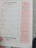 2026/2025一本初中語文閱讀訓(xùn)練五合一現(xiàn)代文非連續(xù)性文本文言文古詩鑒賞名著閱讀七年級八年級中考 初中語文閱讀訓(xùn)練五合一 七年級【2026】 曬單實(shí)拍圖