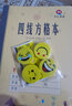 新版喬匯青島市中小學(xué)生統(tǒng)一作業(yè)本子四線方格本7格9格 10本黃色四線7格 曬單實拍圖