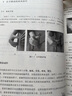 古典吉他演奏指南 曬單實(shí)拍圖