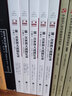 中畫史鑒-全景插圖版：第一次世界大戰(zhàn)回憶錄（套裝全5冊） 曬單實拍圖