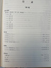 2024新版中央音樂(lè)學(xué)院小提琴考級(jí)教材5-7級(jí) 央音校外音樂(lè)水平考級(jí)曲目小提琴五~七級(jí) 中央院小提琴練習(xí)曲 央院小提琴考級(jí)教材5-7級(jí) 曬單實(shí)拍圖