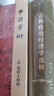 古典政治經(jīng)濟(jì)學(xué)選輯 曬單實(shí)拍圖