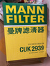 MANN FILTER曼牌空調(diào)濾芯適配曼牌途觀邁騰速騰高爾夫帕薩特尚酷夏朗空調(diào)格 曬單實(shí)拍圖
