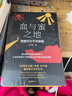 血與蜜之地、失落的衛(wèi)星、午夜降臨前抵達(dá)、沿著季風(fēng)的方向 劉子超旅行三部曲 巴爾干半島旅行文學(xué) 失落的衛(wèi)星+午夜抵達(dá)前降臨+沿著季風(fēng)的方向 曬單實(shí)拍圖