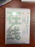 在線 數(shù)據(jù)改變商業(yè)本質(zhì)，技術(shù)重塑經(jīng)濟(jì)未來 王堅(jiān) 中信出版社 曬單實(shí)拍圖