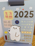 時代良品 卡通萌獸2025年日歷新款臺歷桌面月歷擺件勵志臺歷式記事本2025年臺歷 藍色（2025年） 曬單實拍圖