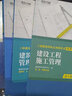 【新書上市 2026正版】環(huán)球網(wǎng)校二建2026教材新大綱二級建造師2026教材考試用書2025歷年真題試卷建筑土建房建市政機電公路水利水電全套 上岸套裝】教材+真題試卷+視頻+題庫+押題 機電實務(wù)+管 曬單實拍圖
