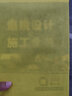 庭院設(shè)計(jì)與施工全書 景觀設(shè)計(jì) 園林景觀 庭院造景 別墅施工 效果圖  施工圖 CAD   庭院景 曬單實(shí)拍圖