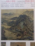 中國好丹青-大師條幅精品復(fù)制-五代四大家 曬單實(shí)拍圖