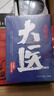 【當(dāng)當(dāng)正版 包郵自選】桃花源沒事兒 長(zhǎng)安的荔枝 食南之徒等馬伯庸作品 馬伯庸作品集24冊(cè) 曬單實(shí)拍圖