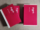 【新華書(shū)店旗艦店正版】紅樓夢(mèng) 四十周年紀念版 曹雪芹 四大名著(zhù) 西游記 三國演義 水滸傳【單本套裝可自選】人民文學(xué)出版社  紅研所校注本  紅樓夢(mèng) 珍藏版全套2冊【定價(jià)260】 新華書(shū)店 曬單實(shí)拍圖