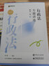 2026年柏浪濤刑法精講眾合法考 視頻真金題背誦孟獻(xiàn)貴民法李佳行政法戴鵬民訴法左寧刑訴法郄鵬恩商經(jīng)法馬峰理論法專題講座刑法柏浪濤司考法律職業(yè)資格考試解析 2026【行政法-李佳】精講教材 理論卷 曬單實(shí)拍圖