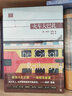 火車大巴扎 精裝版 遠(yuǎn)行譯叢 托馬斯·庫(kù)克獎(jiǎng)得主美國(guó)旅行作家保羅·索魯坐火車橫越歐亞大陸，體驗(yàn)東方快車、跨西伯利亞快車、北方之星等名火車 圖書 曬單實(shí)拍圖