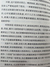 生命的品質(zhì) 周國(guó)平 新華書店正版書籍 曬單實(shí)拍圖