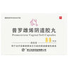 [安寶] 普羅雌烯陰道膠丸 10mg*10粒/盒 3盒裝 曬單實(shí)拍圖