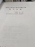 建筑工程設(shè)計常見問題匯編 綠色建筑分冊 曬單實拍圖
