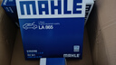 馬勒/MAHLE 濾芯濾清器保養(yǎng)套裝 【三濾】 機油濾+空氣濾+空調(diào)濾  適用于 本田七代 八代 九代 十代 十一代雅閣 曬單實拍圖