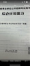 中公備考2026山東省事業(yè)編預(yù)測卷2025山東事業(yè)單位考試教材用書歷年真題預(yù)測模擬試卷綜應(yīng)職測職業(yè)能力測試傾向測驗(yàn)和綜合應(yīng)用能力綜合管理a類粉筆公共基礎(chǔ)知識(shí)濟(jì)南青島淄博棗莊東營濰坊濟(jì)寧 綜應(yīng)+職測【教 曬單實(shí)拍圖
