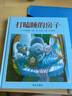 打瞌睡的房子 兒童早教啟蒙繪本圖畫故事書3-6歲 曬單實拍圖