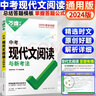 2026新版萬(wàn)唯中考基礎題初中數學(xué)語(yǔ)文英語(yǔ)物理化學(xué)生物地理中考總復習資料人教版全套七八九年級上下冊必刷題真題卷資料書(shū) 26版【中考語(yǔ)文】1本 曬單實(shí)拍圖