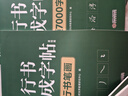 【時(shí)光學(xué)】行書(shū)速成練字帖全套7本成人控筆訓(xùn)練連筆字入門初學(xué)者速成臨摹基礎(chǔ)字體學(xué)生鋼筆硬筆書(shū)法練字本 曬單實(shí)拍圖