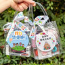 唯美印記幼兒園開(kāi)學(xué)禮物兒童生日伴手禮全班分享小禮品朋友禮品袋趣味玩具 生日伴手禮/女孩款【京】 曬單實(shí)拍圖