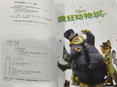 瘋狂動物城迪士尼金獎動畫電影故事書 0-3-6歲兒童繪本童話故事書瘋狂動物城 迪士尼國際金獎動畫電影故事 注音版繪本3-6-7-10歲兒童經(jīng)典童話故事圖畫書卡通動漫 幼兒園一二年級小學生課兒童節(jié)禮物禮 曬單實拍圖