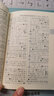 新編學生字典雙色本 人民教育出版社人教版雙色本 新華字典小學生專用一年級便攜詞語字典新版正版1-6年級工具書詞典 新編學生字典雙色本（雙色本） 曬單實拍圖
