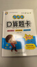 【新華書店正版】人教版六6年級(jí)上冊(cè)數(shù)學(xué)輕松練口算題卡六年級(jí)上冊(cè)RJ版人教版數(shù)學(xué)六6年級(jí)上冊(cè)口算題卡 曬單實(shí)拍圖