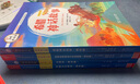 商務(wù)印書館智慧熊 快樂讀書吧一二三四五六年級下冊上冊小學語文必課外閱七色花神筆馬愿望的實現(xiàn)良伊索寓言中國古代寓言故事克雷洛夫寓言魯濱遜漂流記 【全4冊】 快樂讀書吧四年級上冊 曬單實拍圖