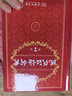 【現(xiàn)貨包郵】現(xiàn)代漢語(yǔ)詞典第7版小學(xué)生1-6年級(jí)詞語(yǔ)大詞典中學(xué)生最新版新華字典辭海正版2023初高中生多全功能成語(yǔ)辭典工具書籍商務(wù)印書館第七版ZT 【現(xiàn)貨包郵】現(xiàn)代漢語(yǔ)詞典第7版 曬單實(shí)拍圖