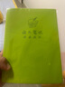 眾強讀書(shū)筆記閱讀記錄本日積月累摘抄本閱讀記錄卡讀書(shū)筆記本好詞好句摘抄本專(zhuān)用本小學(xué)生一二三年級四 A5讀書(shū)筆記-(櫻粉+綠色) 曬單實(shí)拍圖