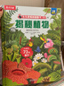 【選3本69元】樂(lè )樂(lè )趣 揭秘系列 科普百科 揭秘汽車(chē)童書(shū)兒童少兒科普百科認知立體翻翻書(shū) 3-6-10歲 科普書(shū)籍 官方正版 揭秘建筑 曬單實(shí)拍圖