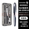 施耐德（Schneider）鋼筆寶珠筆套裝 雙筆尖兩用簽字走珠筆 男女生日禮物-RAY銳深藍色168303 曬單實拍圖