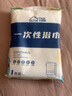 探露旅行一次性浴巾大號洗臉巾便攜加厚棉柔巾酒店用品洗澡毛巾浴巾 加厚80%【綿柔浴巾1條】70*140 曬單實拍圖