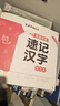 【斗半匠】思維導(dǎo)圖速記漢字 小學(xué)漢字速記 生字組詞認(rèn)識漢字偏旁部首結(jié)構(gòu)常用漢字速記預(yù)習(xí)卡 曬單實拍圖