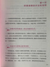 破解愛(ài)情難題（化解矛盾 情感急救 重建關(guān)系，修復(fù)感情挽救婚姻的婚戀指導(dǎo)用書(shū) ） 曬單實(shí)拍圖