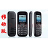 三星E1200R移動(dòng)E339電信版老年工廠備用機(jī)老人機(jī)兒童學(xué)生小手 黑色 E1200移動(dòng)卡;無(wú) 曬單實(shí)拍圖