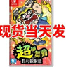 任天堂（Nintendo）Switch游戲卡帶NS游戲軟件 適配Switch2游戲機海外通用版實體卡 三國志8remake重制版 中文 國內速發(fā) 曬單實拍圖