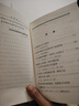 習近平論教育 普及本大字本 2024新版 中央文獻出版社 習近平總書(shū)記教育重要論述講義 習近平關(guān)于教育的重要論述 深入學(xué)習習近平關(guān)于教育的重要論述 習近平論教育 普及本 曬單實(shí)拍圖