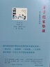 豐子愷散文漫畫精品集 2021年中國(guó)好書豐子愷家塾課 外公教我學(xué)詩(shī)詞2冊(cè) 曬單實(shí)拍圖