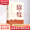 【2023新版包郵】象與騎象人 全新修訂版 《正義之心》作者喬納森·海特智慧之作 近20年來(lái)蕞重要的積極心理學(xué)著(zhù)作 新華書(shū)店旗艦店正版心理學(xué)圖書(shū)書(shū)籍 圖書(shū) 曬單實(shí)拍圖