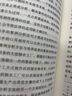《中華人民共和國個人信息保護法》條文理解與適用 曬單實拍圖