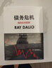 【新華正版】財務(wù)報表分析與證券估值斯蒂芬 (原書第5版) 機(jī)械工業(yè)出版社 曬單實拍圖