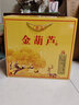 興盛長如意福祿汾陽杏花鎮(zhèn)產(chǎn)地白酒清香型53度1.5L禮盒裝景德鎮(zhèn)陶瓷瓶 53度 750mL 2瓶 2瓶金葫蘆禮盒 曬單實(shí)拍圖
