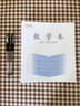 加厚款3-6年級(jí)作業(yè)本統(tǒng)一標(biāo)準(zhǔn)作業(yè)本小學(xué)生練習(xí)本數(shù)字簿英語本作文練字本寫字本10本不易滲透 數(shù)學(xué)本【10本3-6年級(jí)】+2支中性筆 曬單實(shí)拍圖