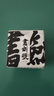 書劍2023年 品牌標(biāo)桿 書劍號(hào) 傳承版 7克 逍遙丹 龍珠 古樹普洱 生茶 曬單實(shí)拍圖